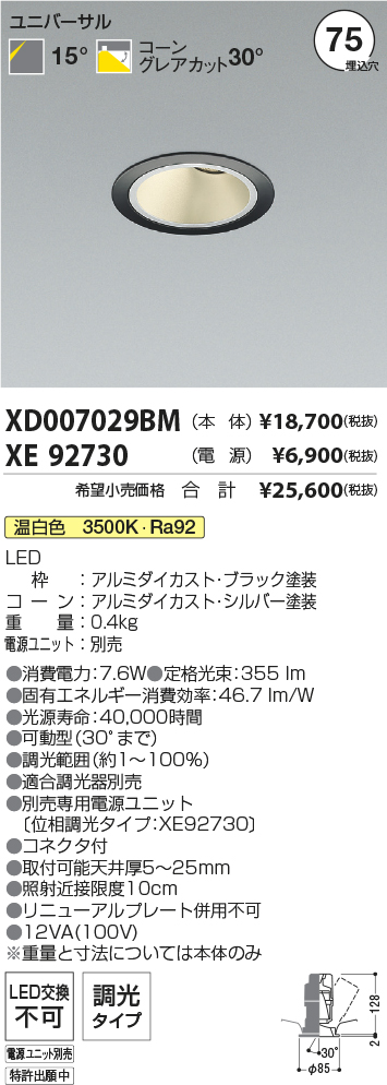 XD007029B...