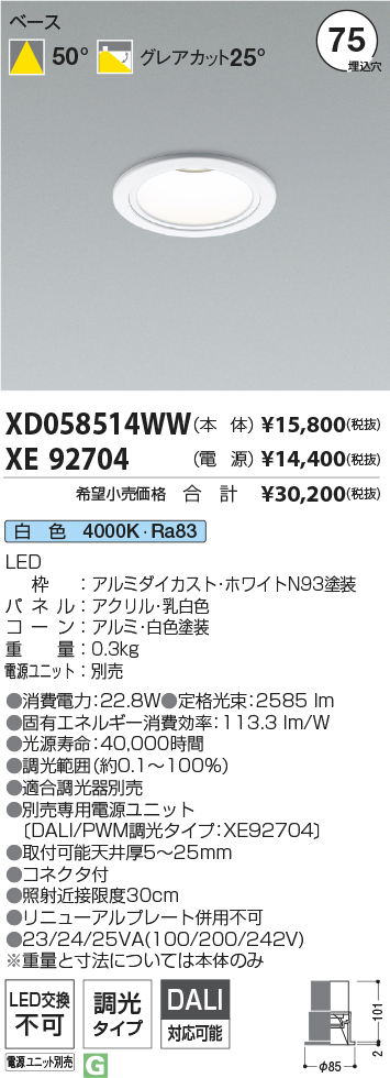 XD058514W...