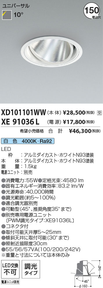 XD101101WW-XE91036L