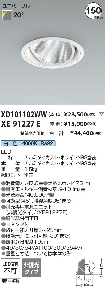 XD101102WW-XE91227E