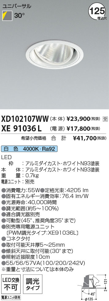 XD102107WW-XE91036L