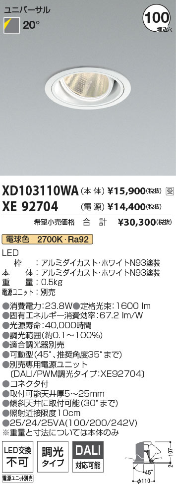 XD103110WA-XE92704