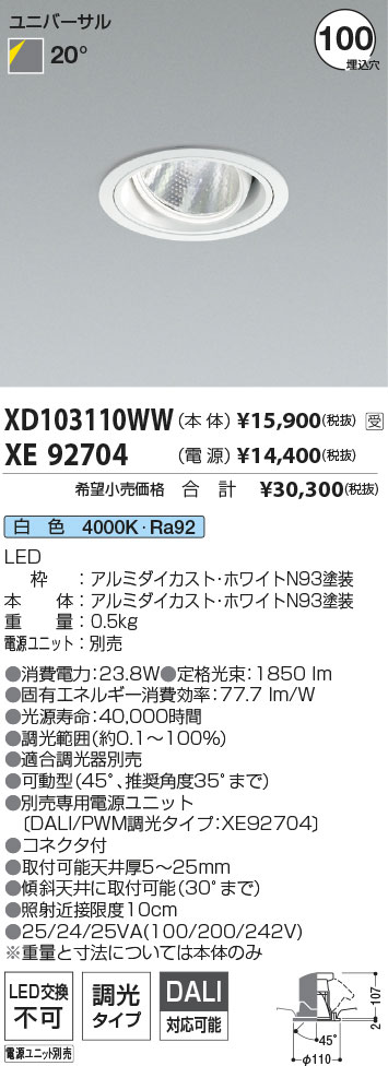 XD103110WW-XE92704