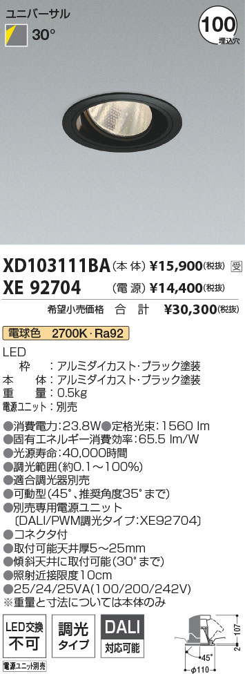 XD103111BA-XE92704