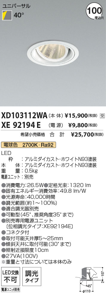 XD103112W...