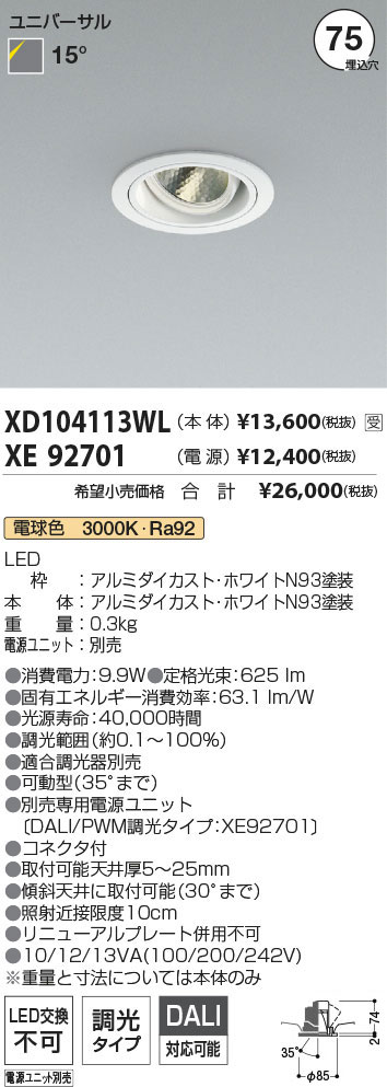 XD104113WL-XE92701