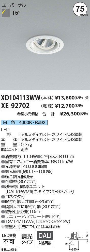 XD104113WW-XE92702