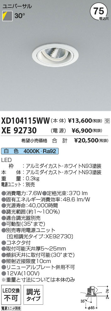 XD104115WW-XE92730