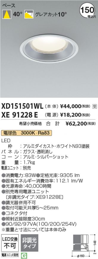 XD151501WL-XE91228E