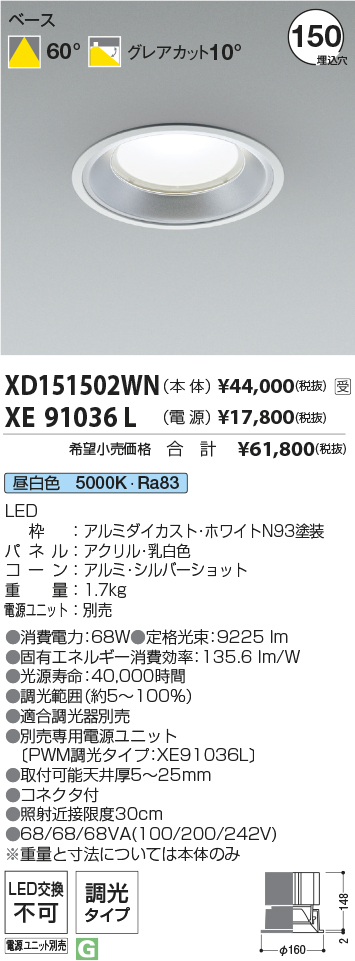 XD151502WN-XE91036L