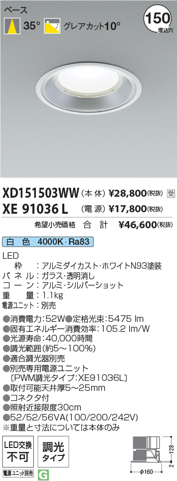 XD151503WW-XE91036L