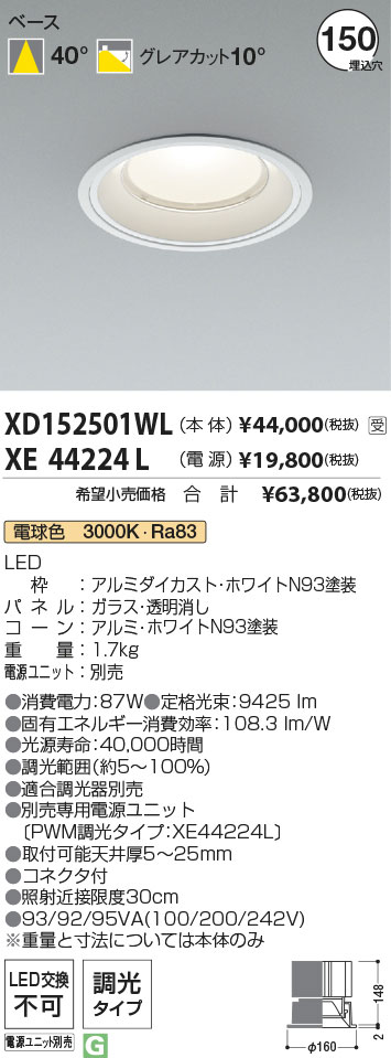 XD152501WL-XE44224L