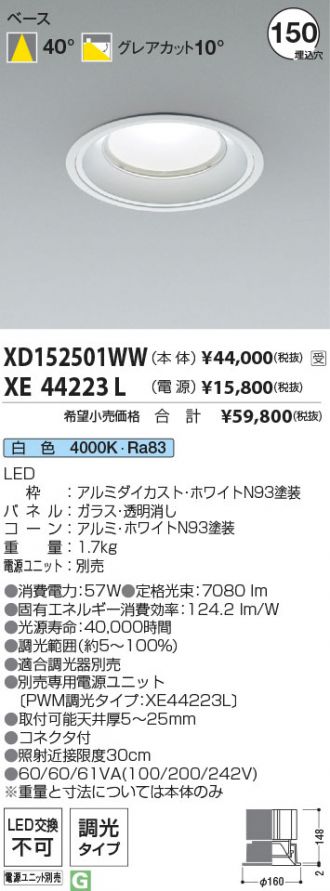 XD152501WW