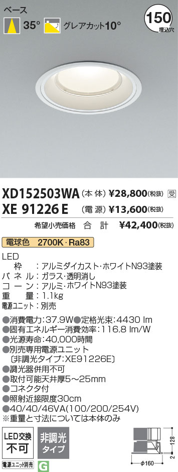 XD152503WA-XE91226E