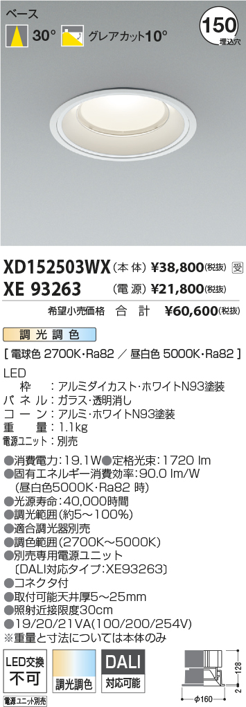 XD152503WX-XE93263