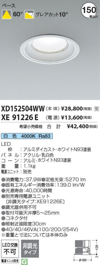 XD152504WW-XE91226E