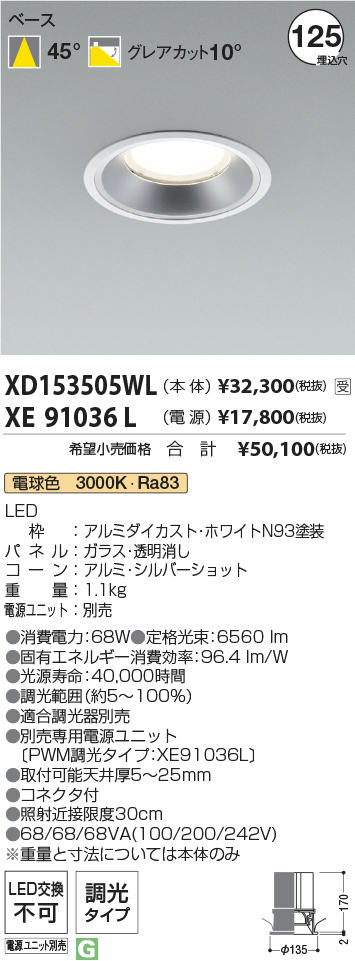 XD153505WL-XE91036L