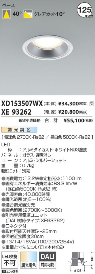 XD153507WX-XE93262