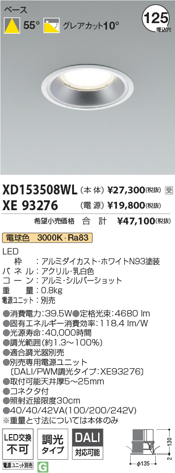 XD153508WL-XE93276