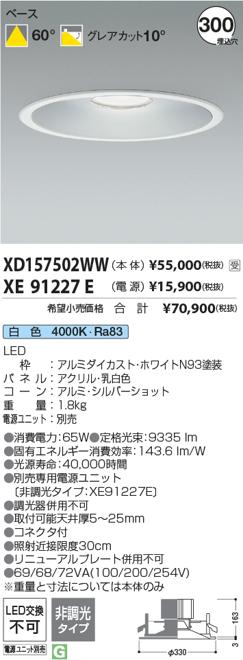 XD157502WW-XE91227E