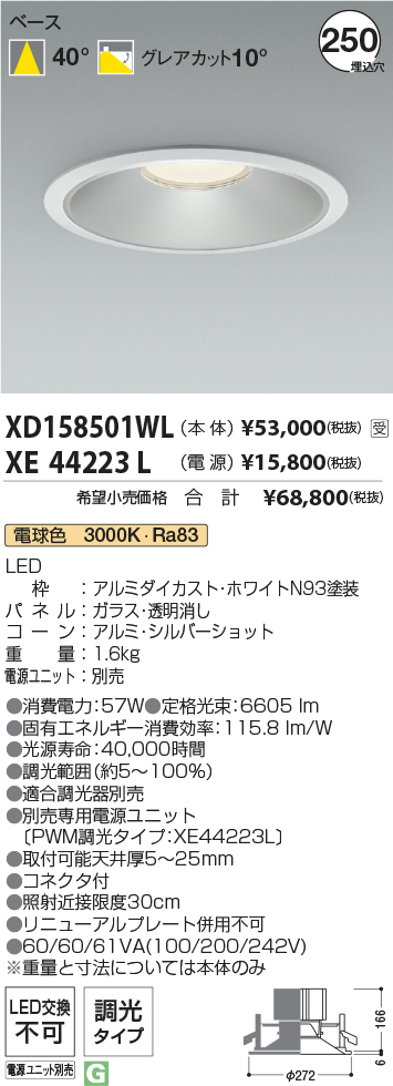 XD158501WL