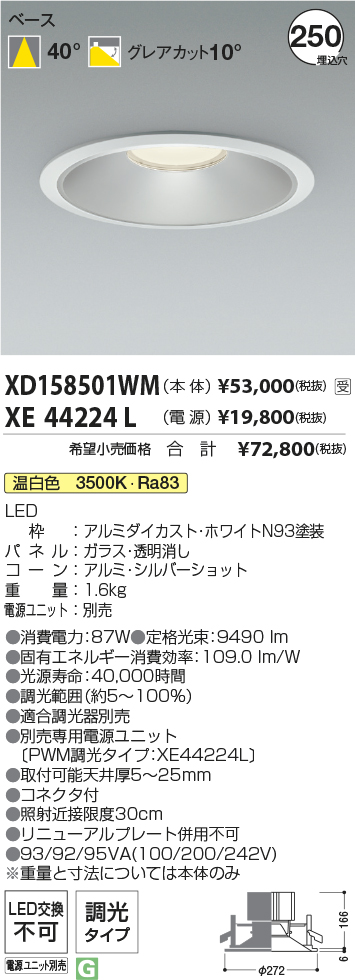 XD158501WM-XE44224L