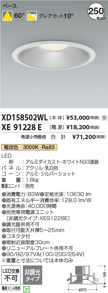 XD158502WL-XE91228E