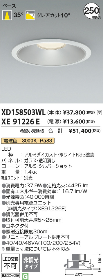 XD158503WL-XE91226E