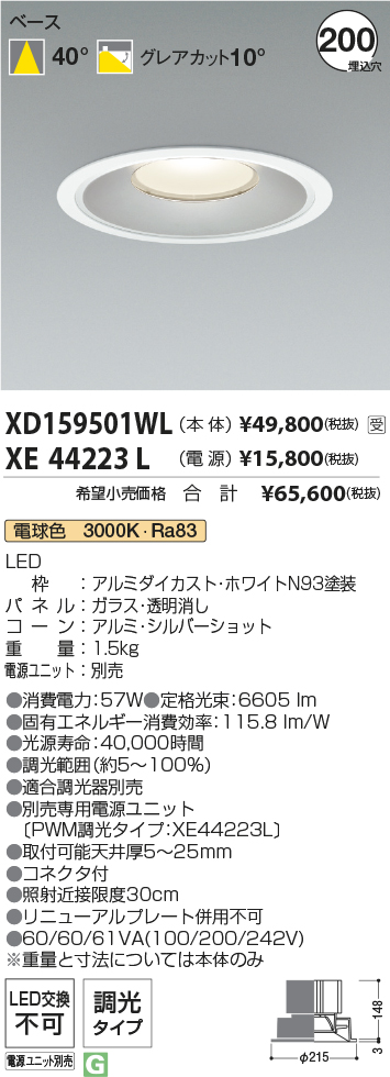 XD159501WL