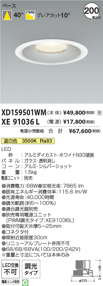 XD159501WM-XE91036L