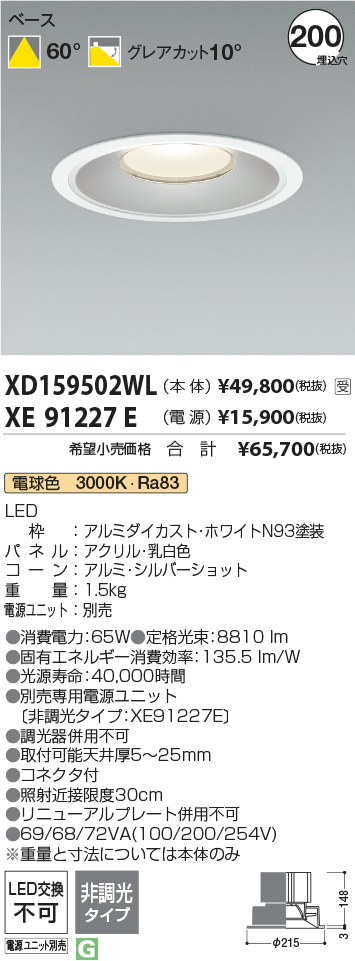 XD159502WL-XE91227E