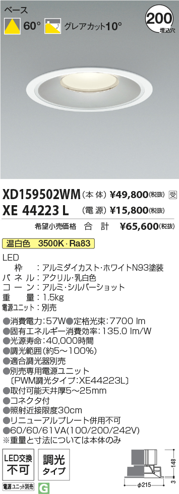 XD159502WM