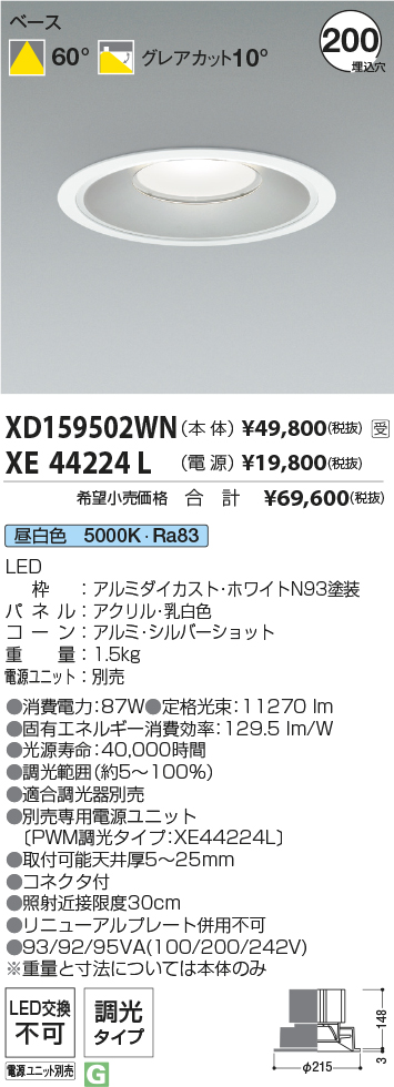 XD159502WN-XE44224L