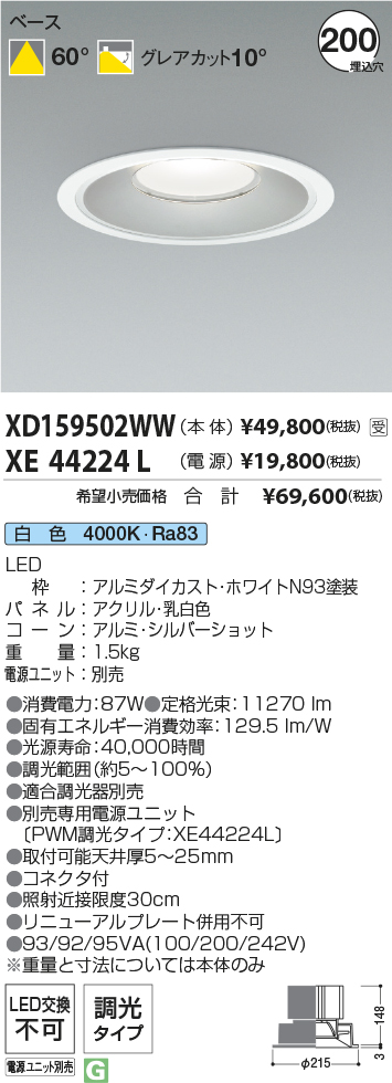 XD159502WW-XE44224L