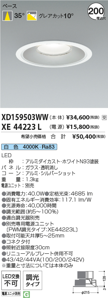 XD159503WW