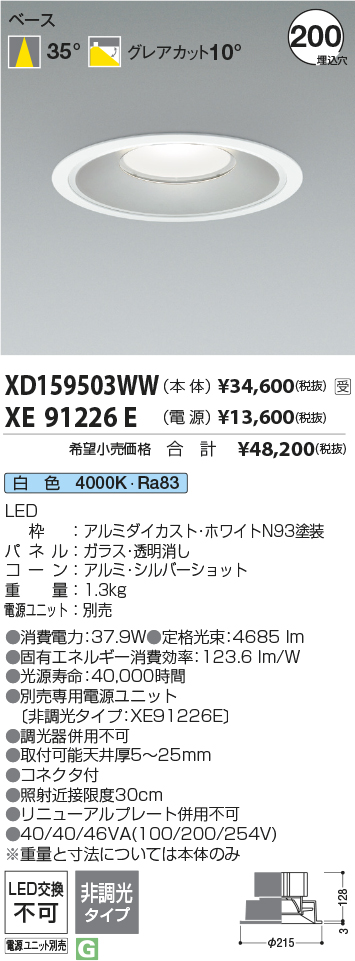 XD159503WW-XE91226E