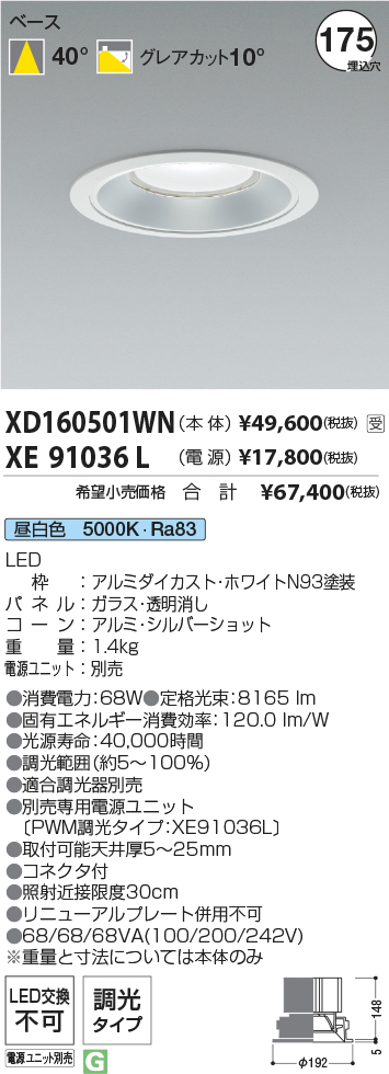 XD160501WN-XE91036L