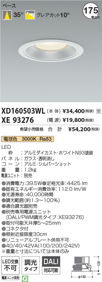 XD160503WL-XE93276