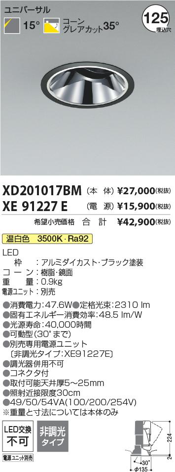 XD201017BM-XE91227E