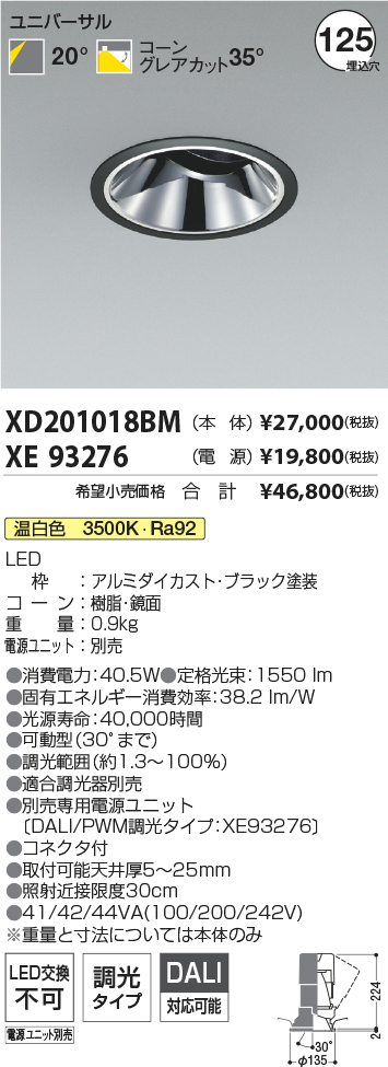 XD201018BM-XE93276