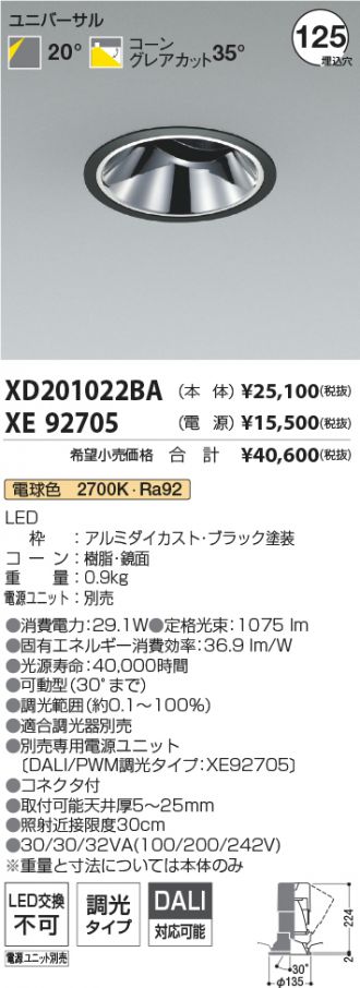 XD201022BA-XE92705