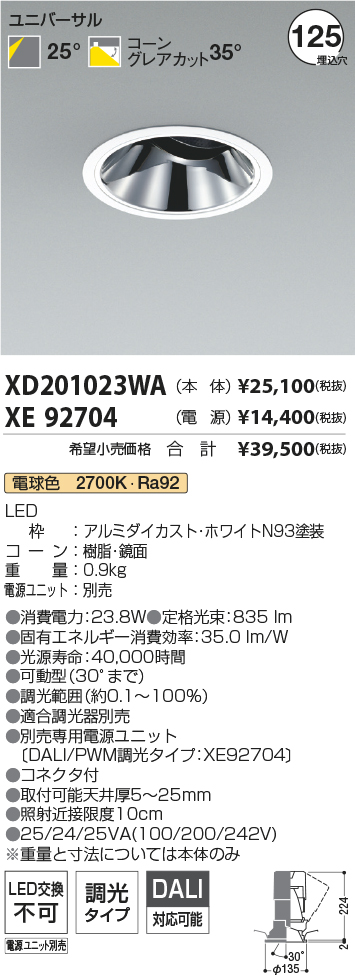 XD201023WA-XE92704