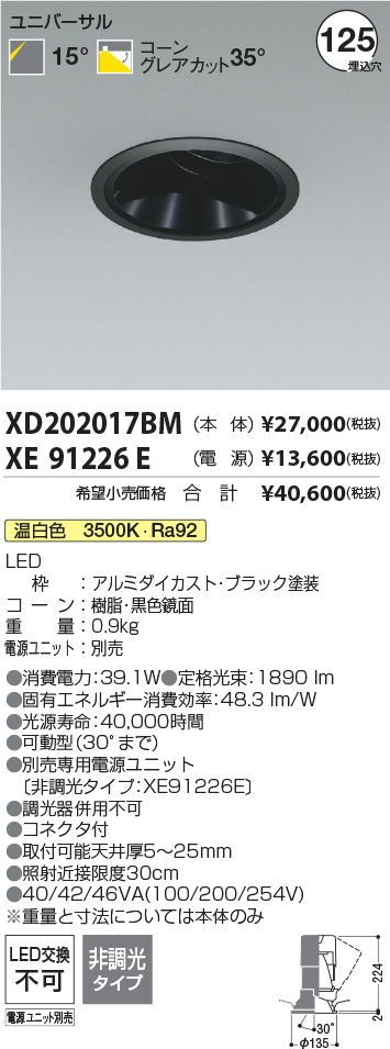 XD202017BM-XE91226E