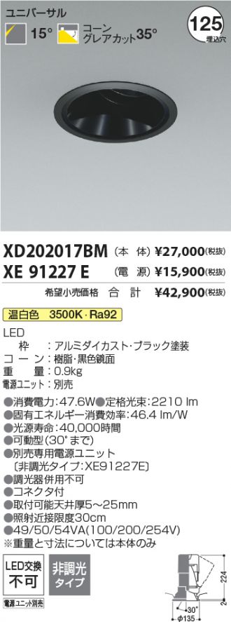 XD202017BM-XE91227E