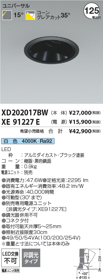 XD202017BW-XE91227E