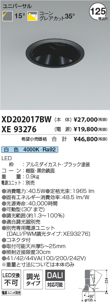 XD202017BW-XE93276