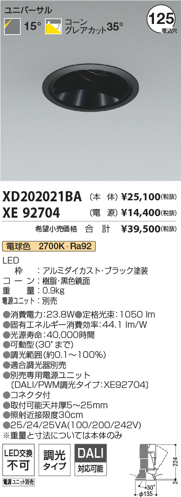 XD202021BA-XE92704