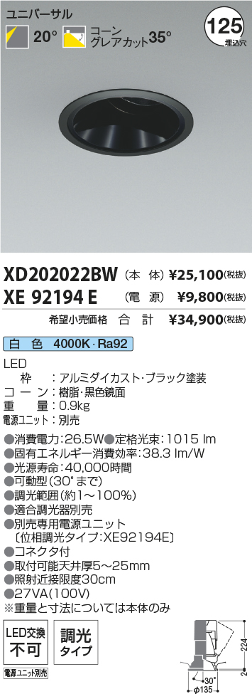 XD202022BW-XE92194E