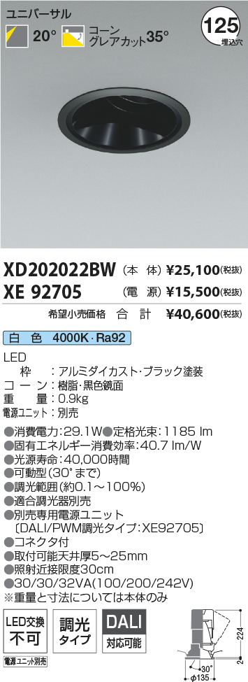 XD202022BW-XE92705