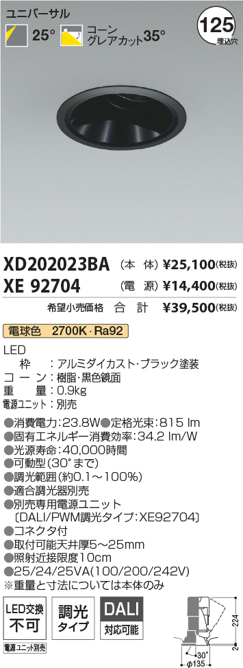 XD202023BA-XE92704